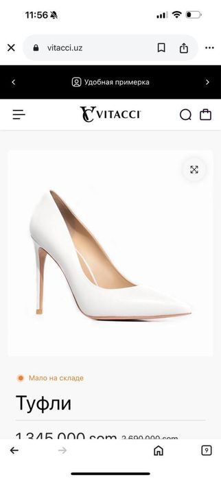 Лодочки Vitacci б/у