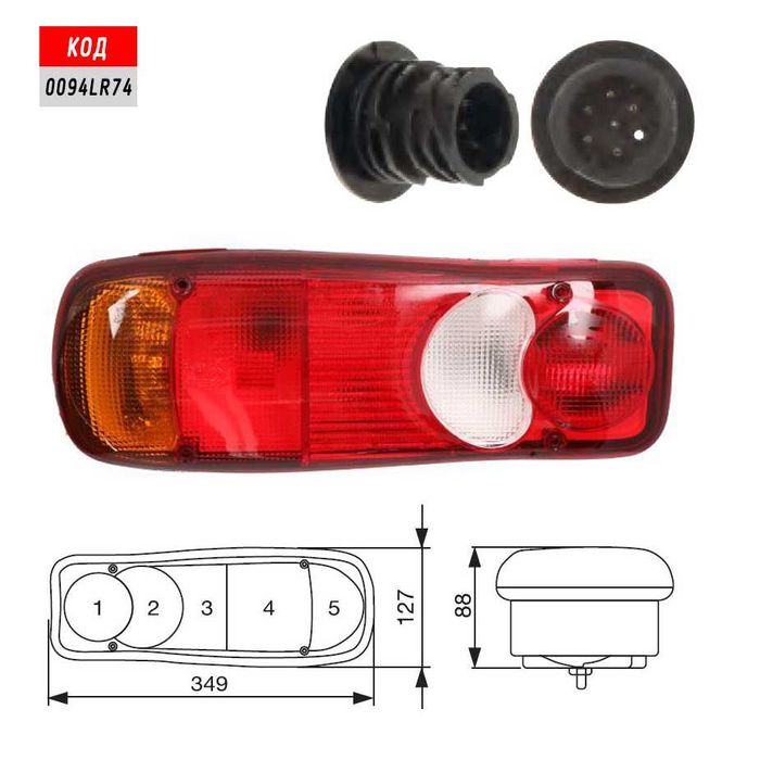 Стоп за ремарке / камион / с 6 функции / с букса или с кабел