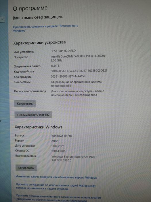 Комплект компьютер в сборе