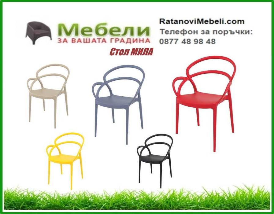 Столове цветни от полипропилен за заведения, тераси. Доставка веднага!