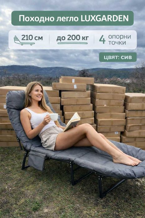 РАЗПРОДАЖБА Луксозен шезлонг походно легло до 200 кг тъмно сив – ПРОМО