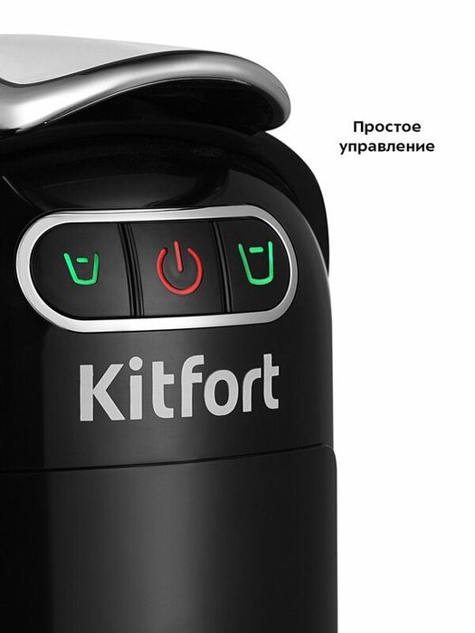 Кофеварка "3 в 1" Kitfort КТ-7508