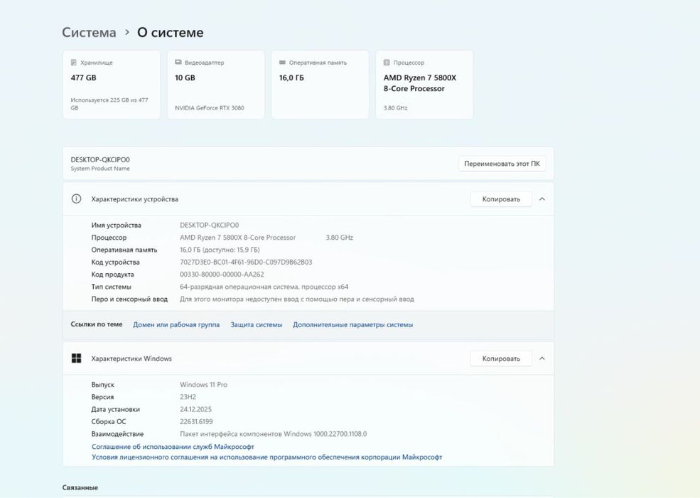 Продаётся игровой компьютер / ПК