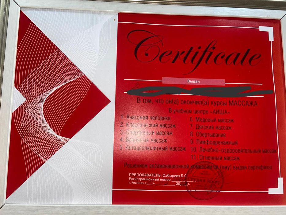 Массаж и SPA-процедуры | Район Чубары