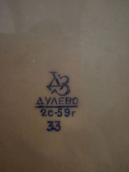 Столовый сервиз Дулево 1952г