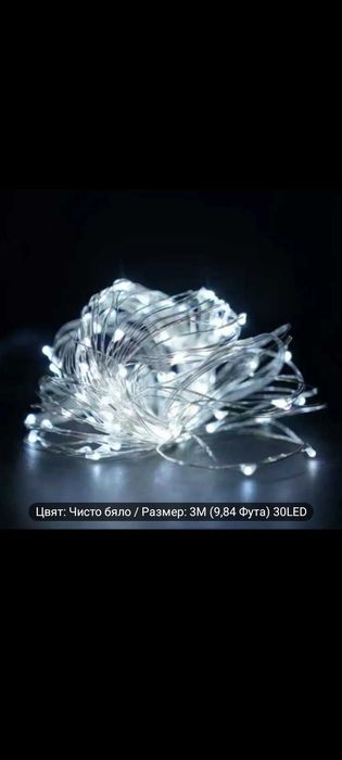 Светодиодна лента 2 м и 10 м топла бяла и студена бяла светлина