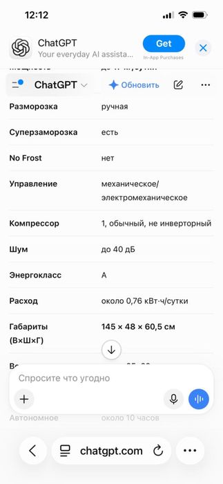 Морозильник Бирюса