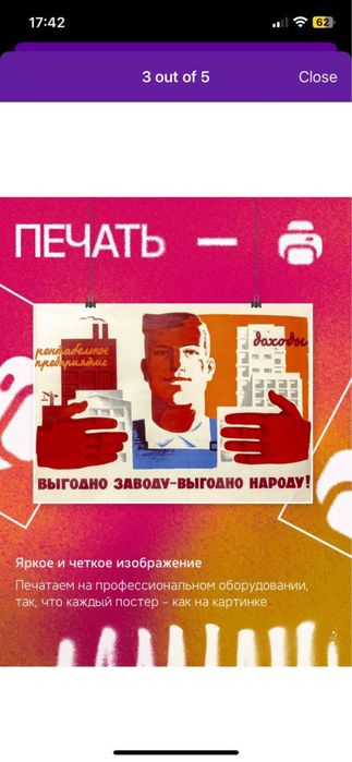 Постеры в наличии ссср