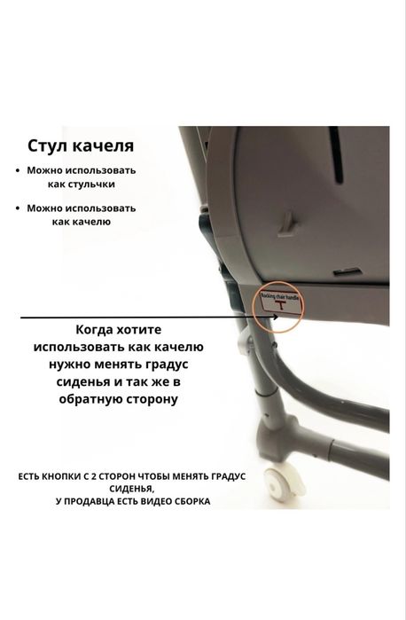 Детский стульчик для кормления