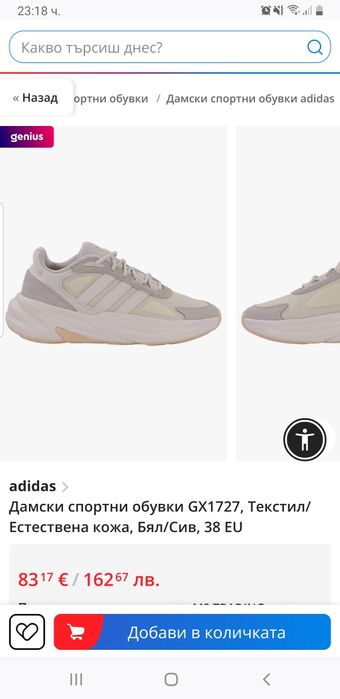 ADIDAS сникърси Adidas