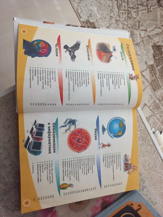 Продам энйиклопедию