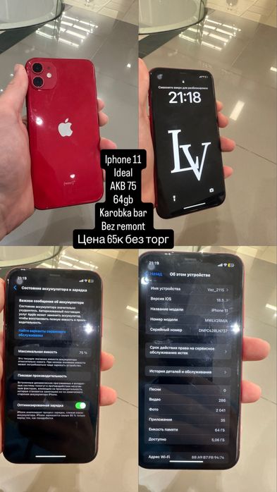 Айфон 11идеал без ремонта