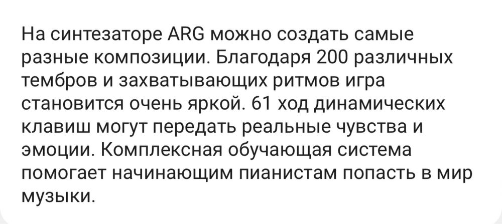 Синтезатор ARG MK-922