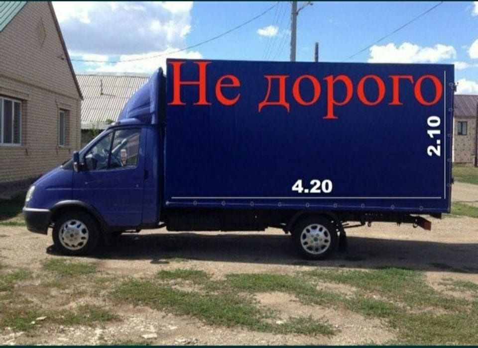 Грузоперевозки Газель по городу межгороду Грузчики