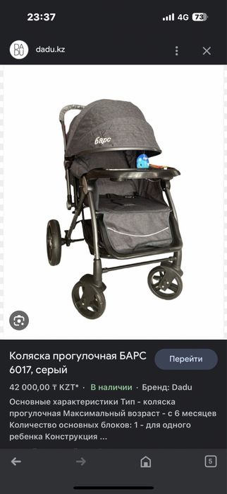 Продам детский коляска новый