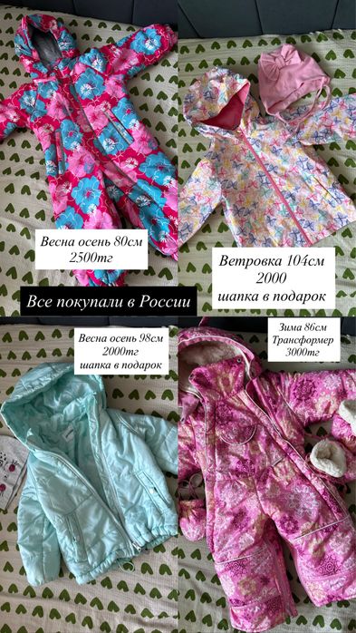 Куртка , ветровка, комбенизон зимний осенний