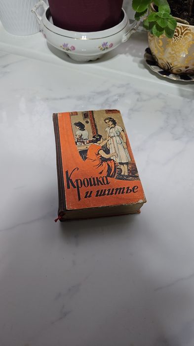 Продам книги ,куплено при Ссср.