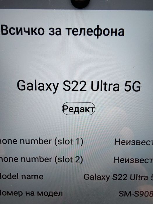 Galaxy s22 ultra 5G и huawei nova 9 отлични