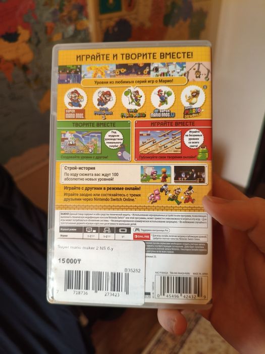 Super mario maker 2 Nintendo switch
