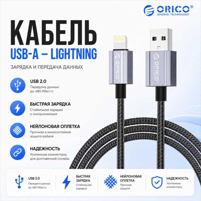 Кабель USB C - Lightning  ORICO