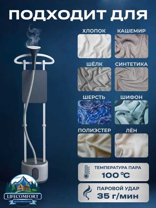 Профессиональный отпариватель для одежды Утюг паровой dazmol