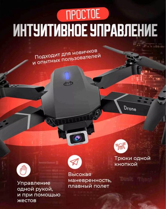 Дроны с Качественной камерой