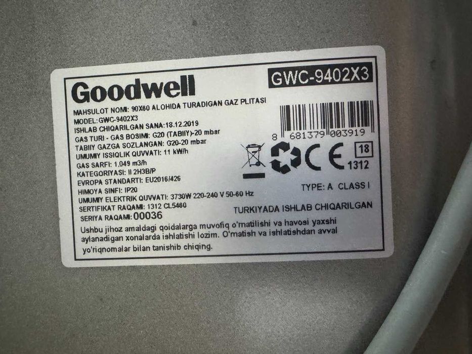Газовая плита Goodwell GWC-9402X3