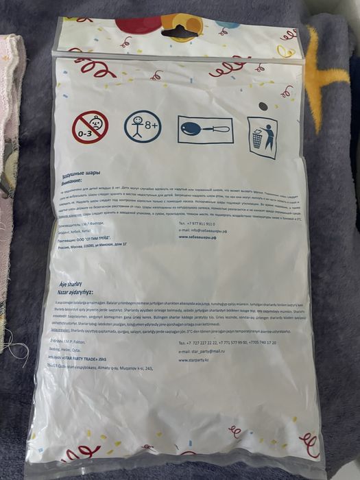 Шарики забава для праздника