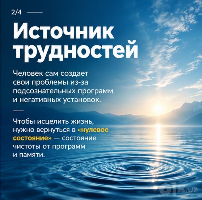 Потерял смысл жизни?