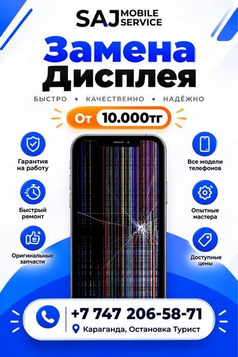 Ремонт телефонов,смартфонов,прошивка,Айфон,IPhone,Самсунг,Караганда