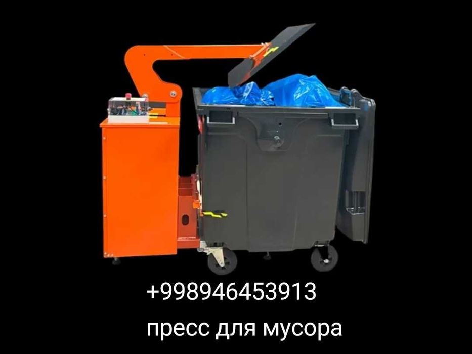 Пресс гидравлический