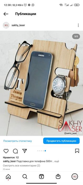 Телефон подставка