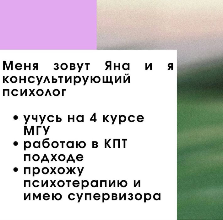 Психолог-консультант