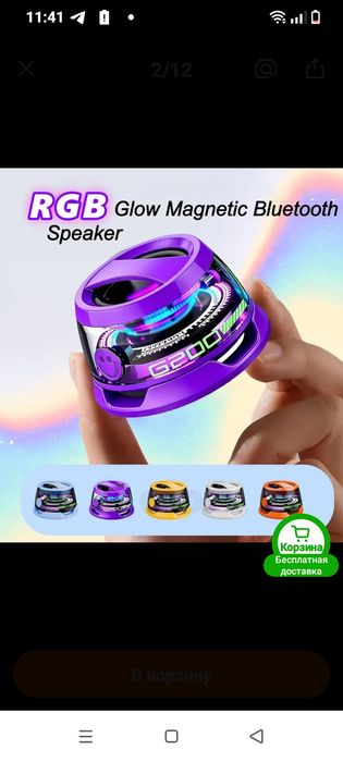 Мини колонка званите