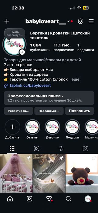 Продается бизнес готовый с инстаграм телеграмм аккаунтами