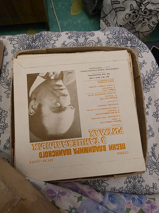 Виниловые пластинки СССР всё за одну цену