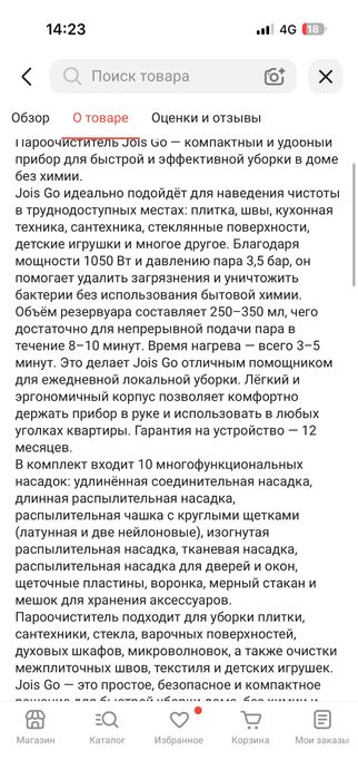 Продам Пароочиститель