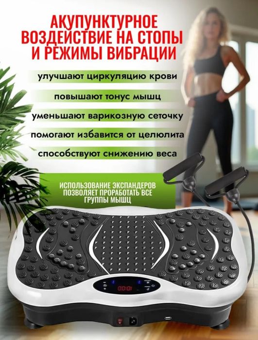 Vibro trenajor sotiladi