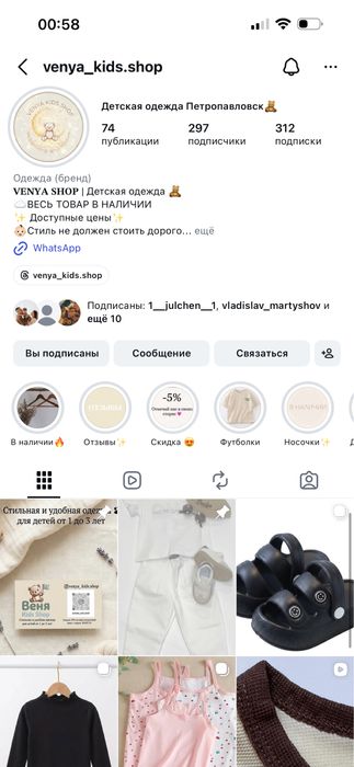 Онлайн магазин детской одежды