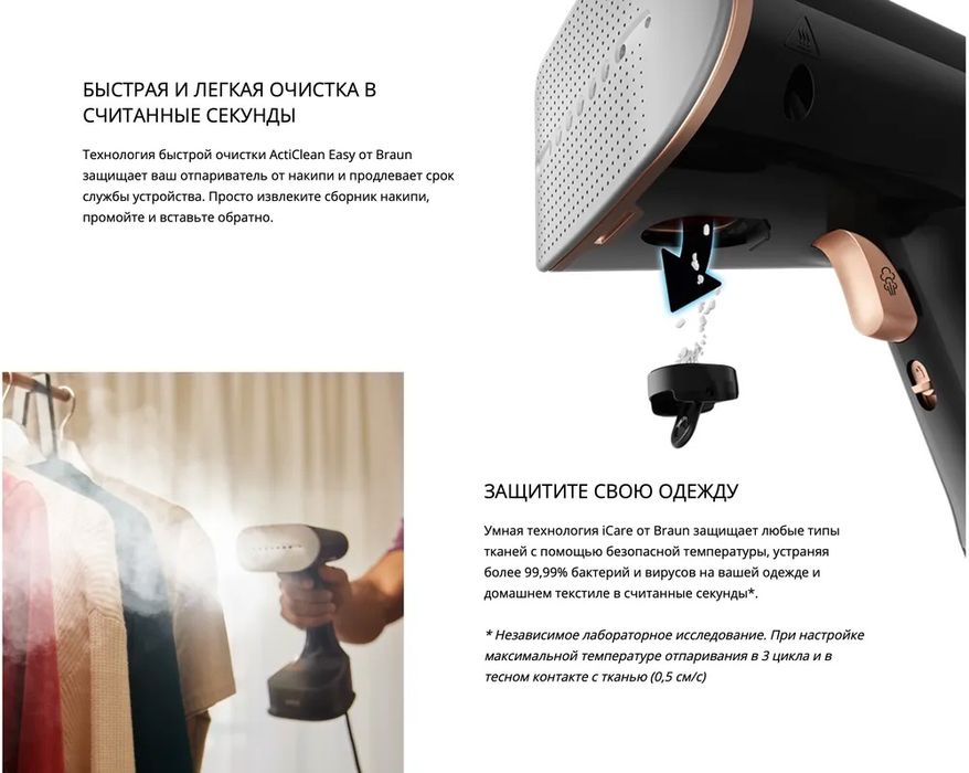 Ручной отпариватель Braun QuickStyle 7 GS7077BK