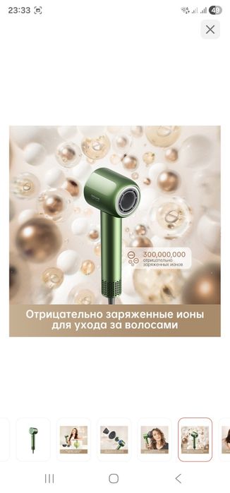 DREAME Glory Master фен зеленый