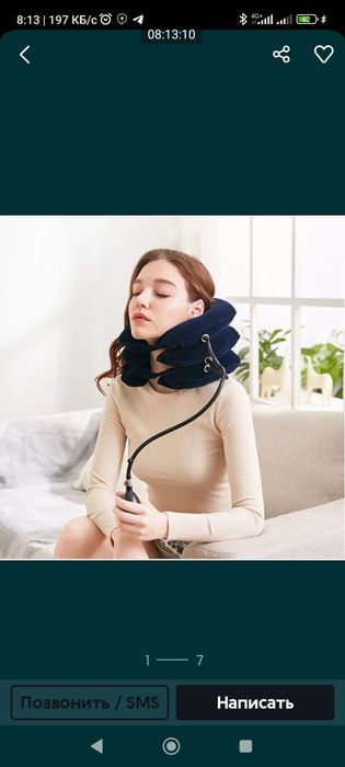 Надувная подушка для растяжки шейных позвонков.