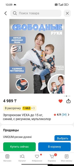 Эргорюкзак Новая
