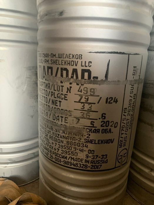 Алюмин  паста  Benda Lutz