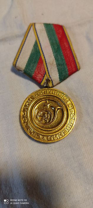 Медали от времето на соца