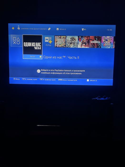 плэйстейшен 4 про