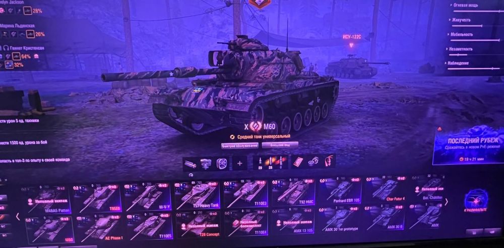 Аккаунт WOT танки