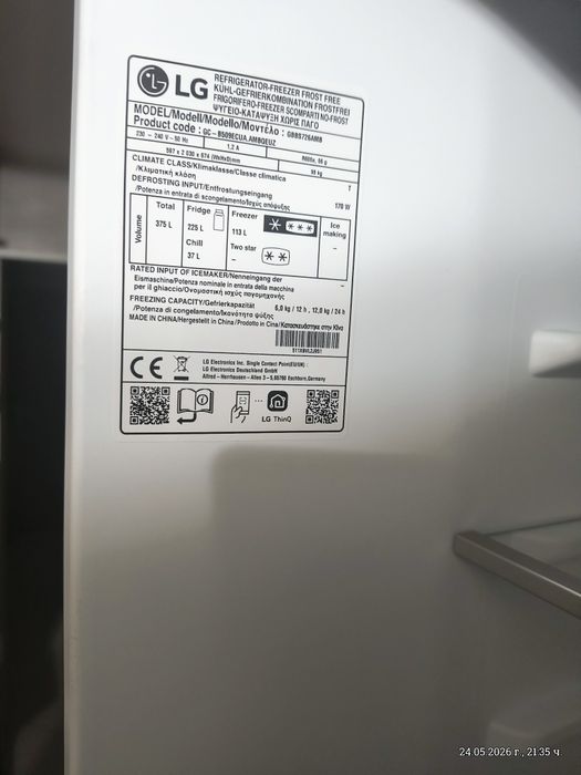 Хладилник с долен фризер LG, 203 см