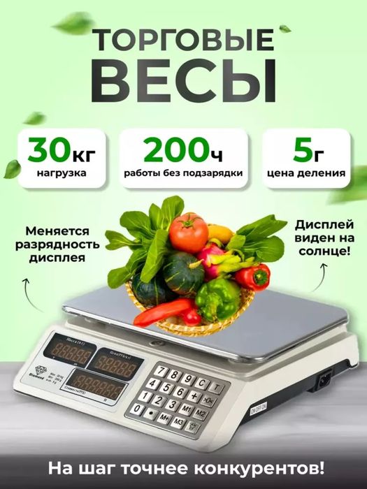 Elektron tarozi, 40 kg gacha, savdo uchun

 Do'konlar va bozorlar uchu