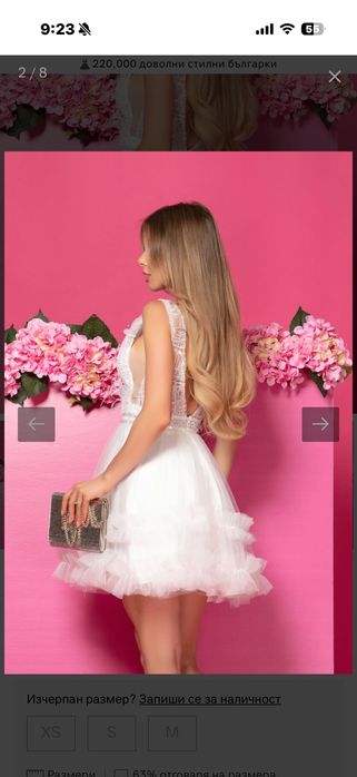 Официална Рокля Алеса